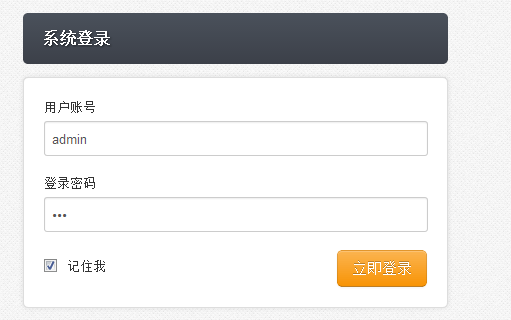 spring+spring mvc+hibernate+bootstrap开发小型物业管理系统