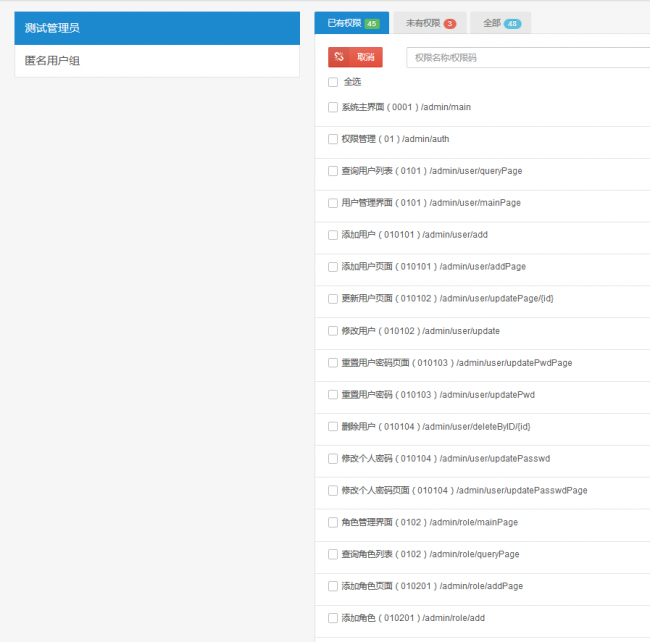 spring boot+mvc+mybatis(通用mapper)+druid+jsp+bootstrap实现后台权限管理系统源码