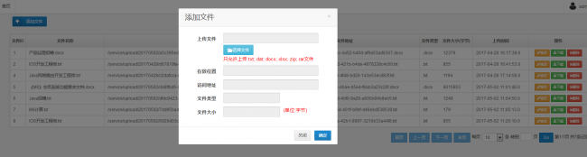 spring boot+mvc+mybatis(通用mapper)+druid+jsp+bootstrap实现后台权限管理系统源码